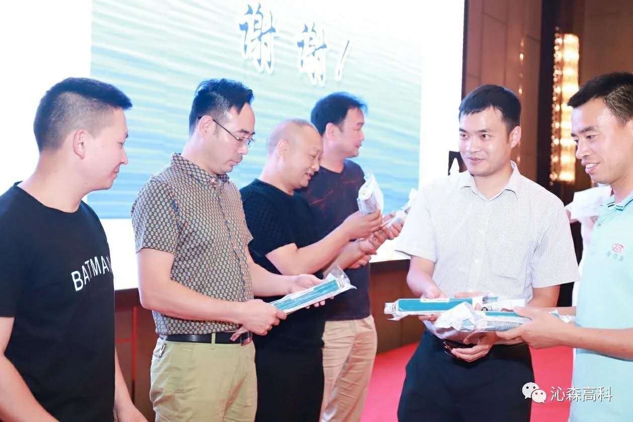 沁森高科成功舉辦2019年西南區(qū)推廣會